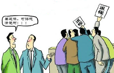交了社保还能不能退保?