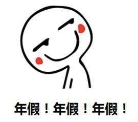 关于年假，究竟与社保缴纳有没关系?