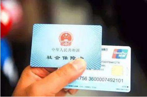 教你怎么办理广州社保卡